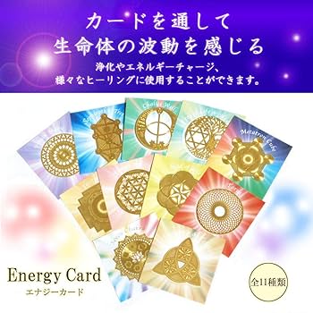 Produce Card ENERGY　あなたのエネルギーを創造するカード Amazon.co.jp: Energy Produce Cards（エナジープロデュース